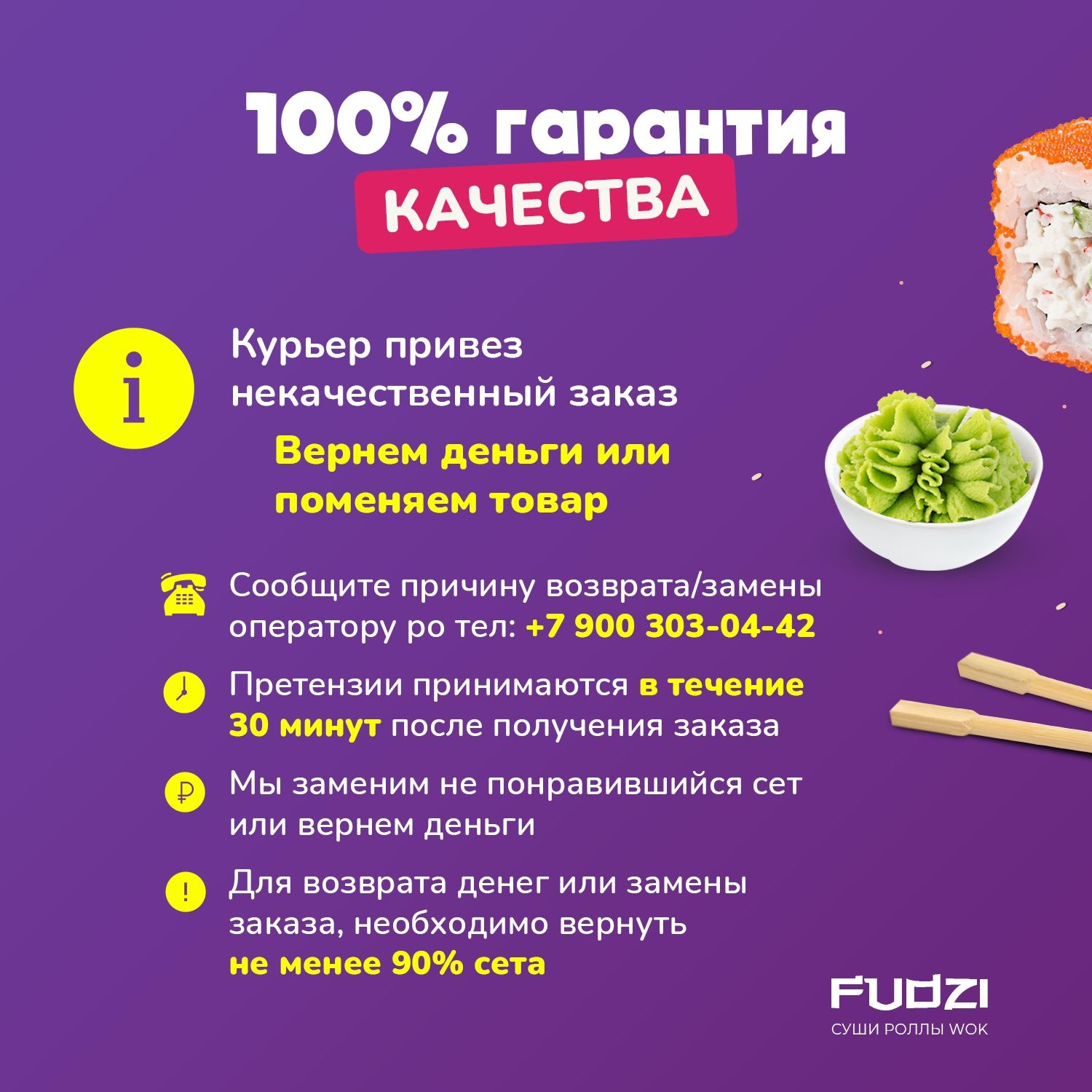 Fudzi: доставка еды в Семилуках