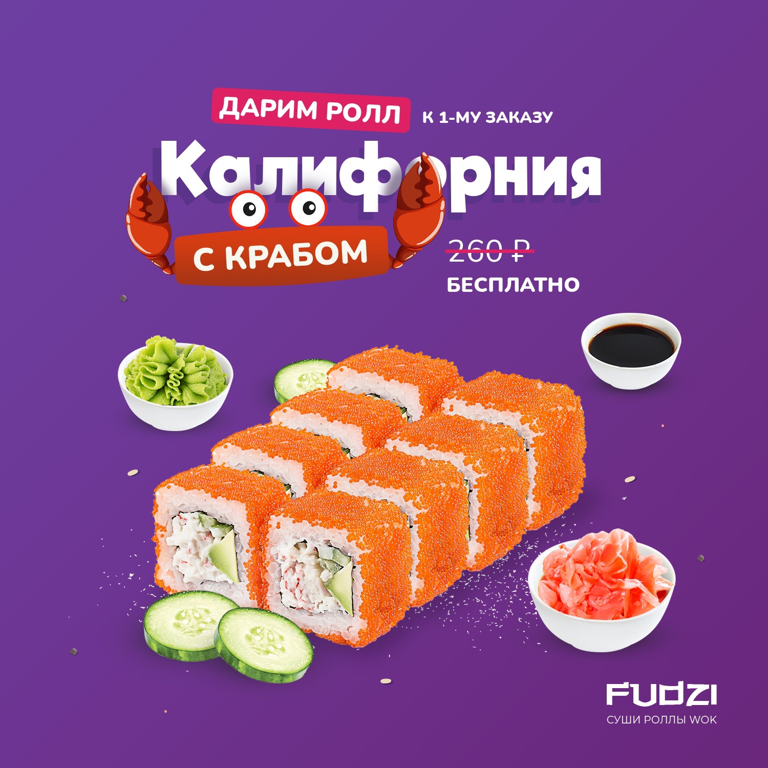 Fudzi: доставка еды в Семилуках